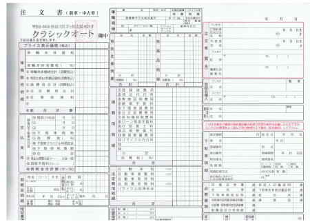 見積もり 注文書 契約書 郵送